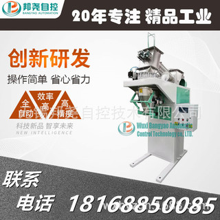 粉末包裝機 定量稱重包裝設備 全自動包裝秤廠家-1 粉末包裝機 定量稱重包裝設備 全自動包裝秤廠家-1