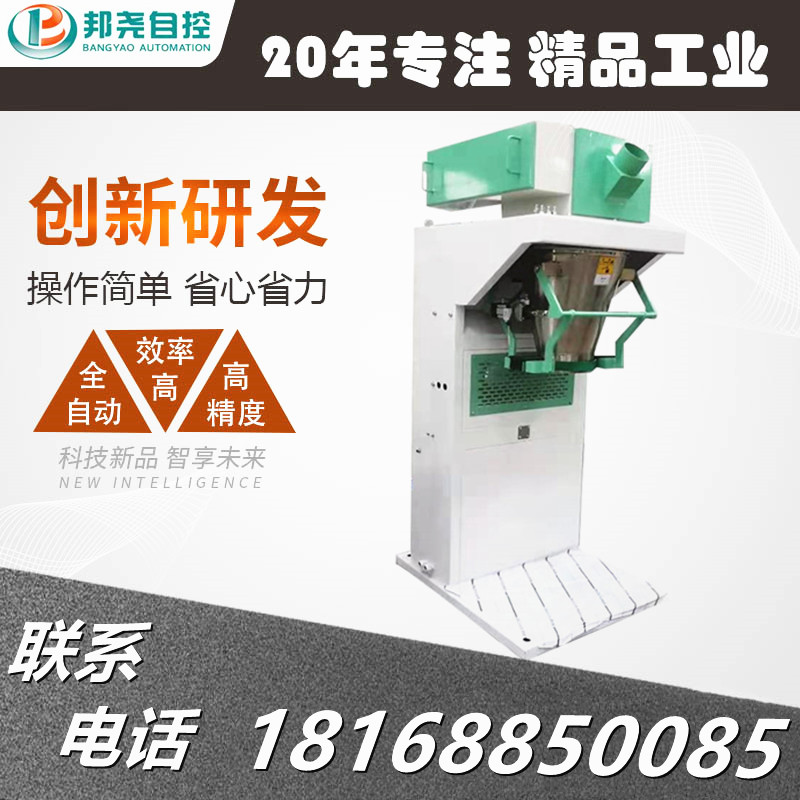 降解塑料顆粒定量包裝秤 10kg-50kg稱重包裝機(jī)-1 降解塑料顆粒定量包裝秤 10kg-50kg稱重包裝機(jī)-1