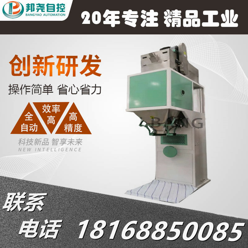 混合料包裝秤 化工粉料顆粒計(jì)量包裝機(jī) 全自動(dòng)包裝碼垛包裝機(jī)-1 混合料包裝秤 化工粉料顆粒計(jì)量包裝機(jī) 全自動(dòng)包裝碼垛包裝機(jī)-1