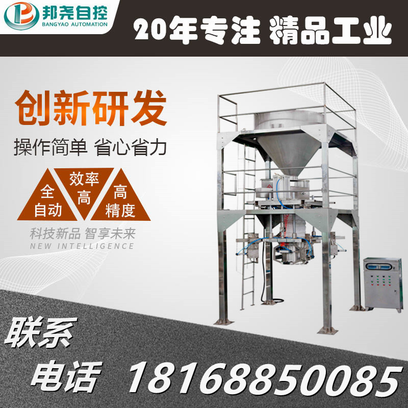無(wú)錫廠家噸袋包裝秤 顆粒粉末灌裝包裝設(shè)備 自動(dòng)噸袋稱重機(jī)-1 無(wú)錫廠家噸袋包裝秤 顆粒粉末灌裝包裝設(shè)備 自動(dòng)噸袋稱重機(jī)-1