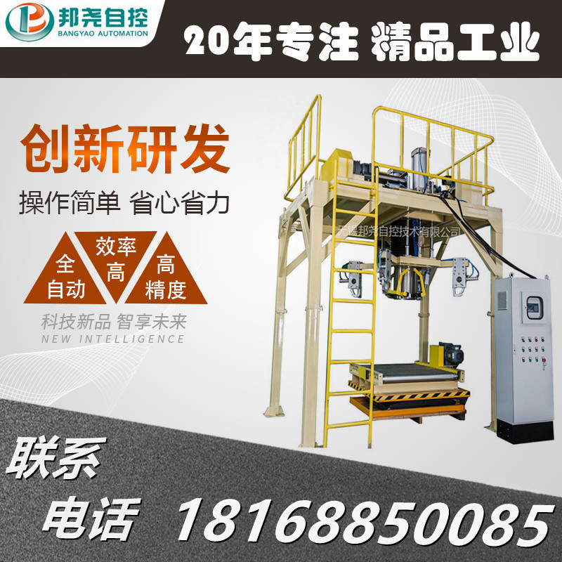 自動定量稱重噸包秤 噸袋化工肥料包裝設備 大袋稱重包裝機-1 自動定量稱重噸包秤 噸袋化工肥料包裝設備 大袋稱重包裝機-1
